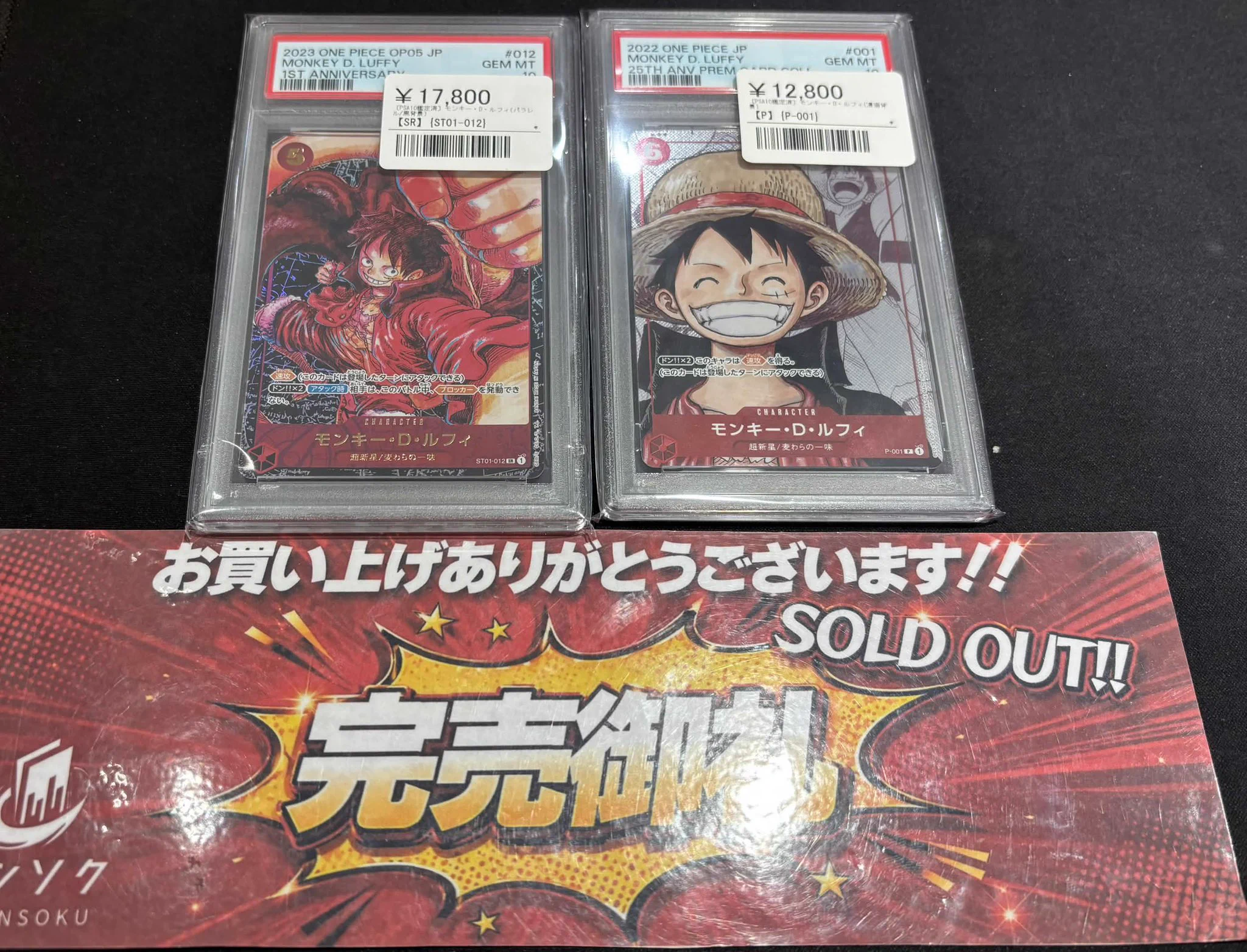 シンソク秋葉原3号店＠ポケカ ワンピ カードショップ PSA 鑑定品 TAX