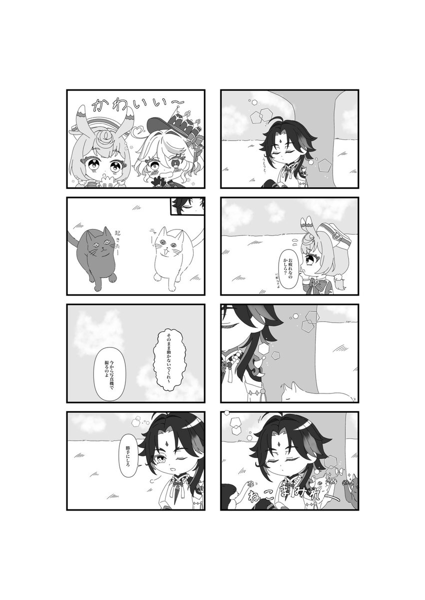 nekohara_mimimi's tweet photo. #原神絵描きさんと繋がりたい 

10月に向けて🏷️失礼します🐾
主に原神のイラスト＆マンガを描いています！原稿のお供に作業通話したりできるおともだちください🥺
全反応できる限りゆる〜く巡回します🍀 https://t.co/MNtkOHtxEI