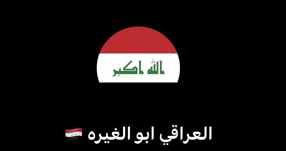 t53e61's tweet photo. تم انشاء 

(( اكبر كروب خاص بالديوثين العراقيين ))

فقط 

رتويت للعراقين

فقط ديوث الفحل ينحضر

شروط الانضمام
1. رتويت للمنشور
2. رتويت للفيدو في التعليقات (( حته تثبت انت عراقي وديوث ))

3. علق تم

متطبق الشروط متنضاف https://t.co/c0CAegxlL8