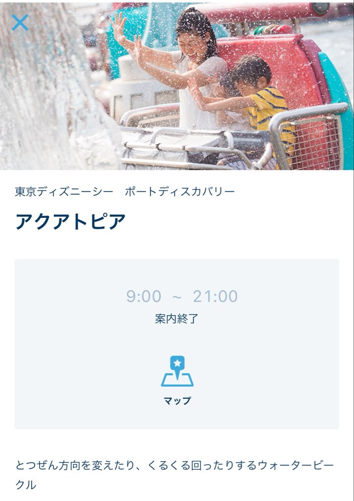 Reyuru_Dis06's tweet photo. 25年間ありがとう https://t.co/ZrNijHyeHT