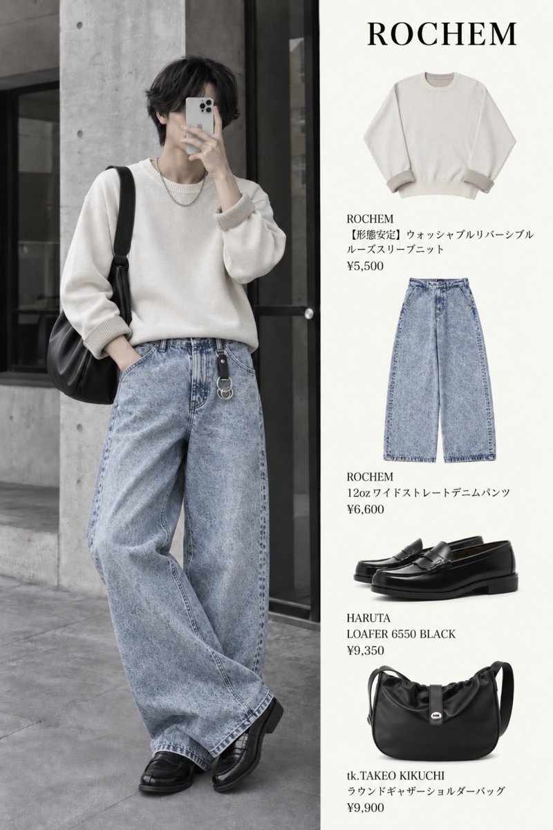 rochem_official's tweet photo. 今年の秋はこんな服装がしたい🍁🍂 https://t.co/edb7RVEkFk