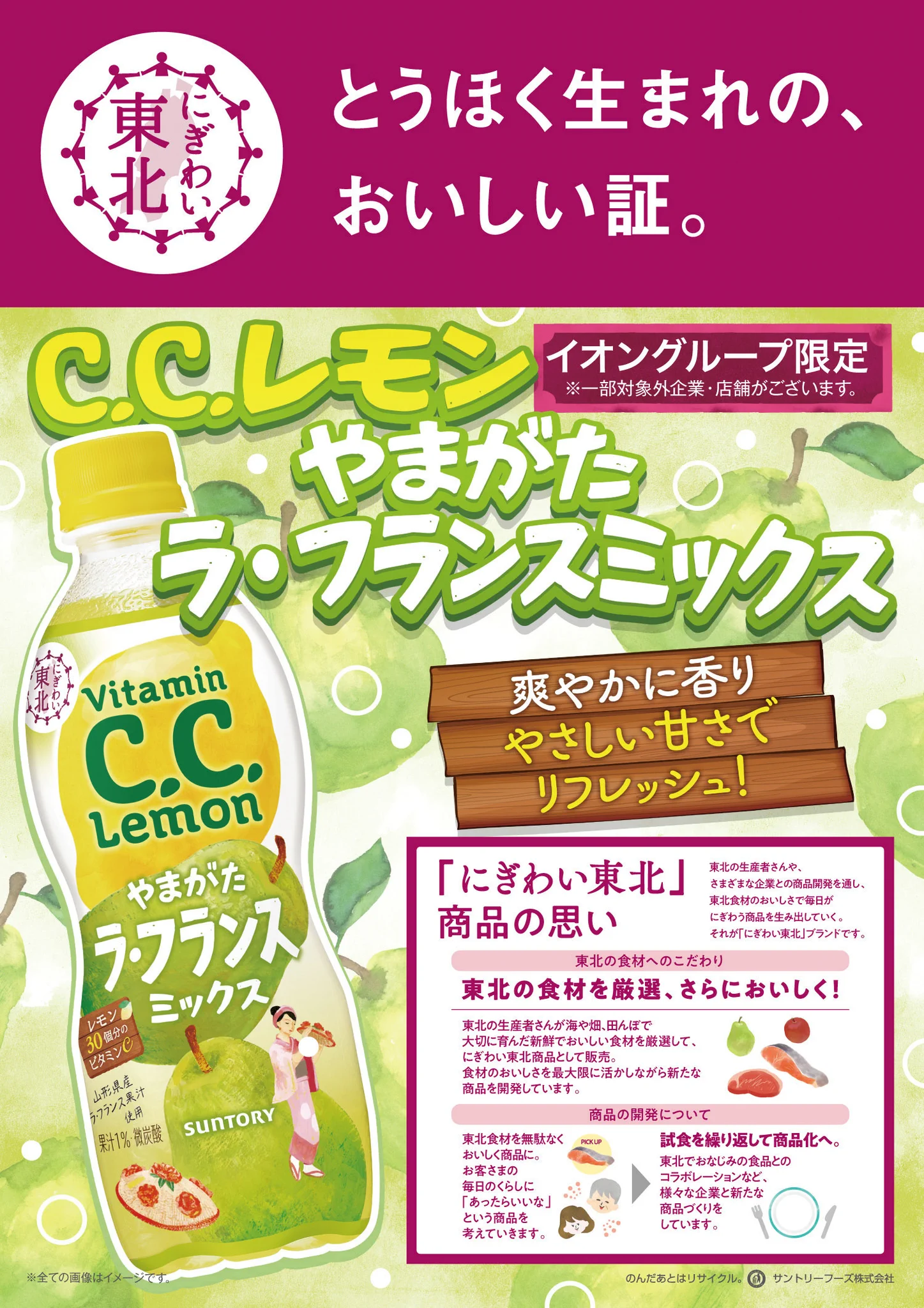 SUNTORY（サントリー） (@suntory) / X