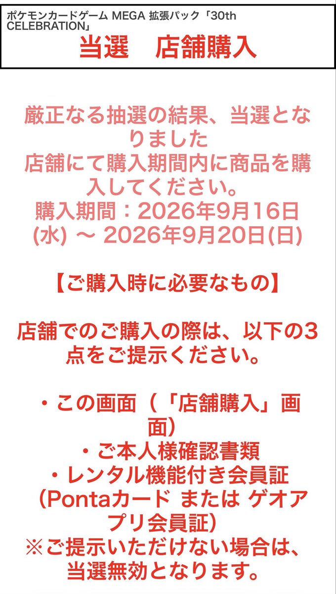watama_open's tweet photo. GEOの抽選、まさかの夫婦で当選🙌✨

2人ともゲットできることになりました🎊

これは嬉しすぎる🔥 https://t.co/RVmlGCg4qK