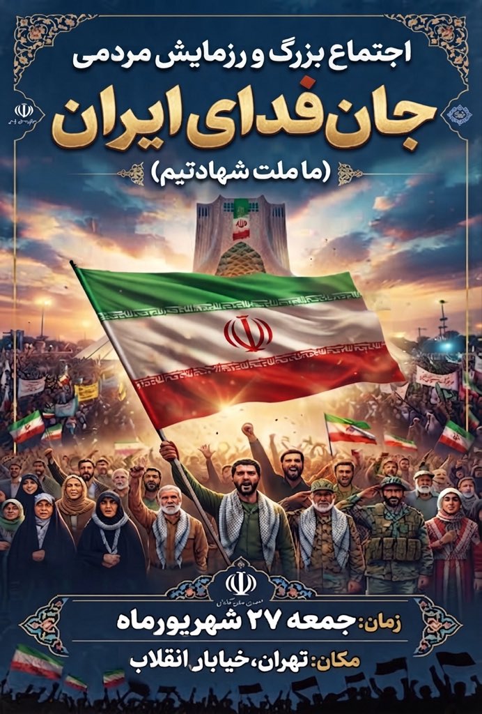Matiskas7qc1's tweet photo. جای تو در این اجتماع بزرگ خالی است https://t.co/gVrtvpE4Zm