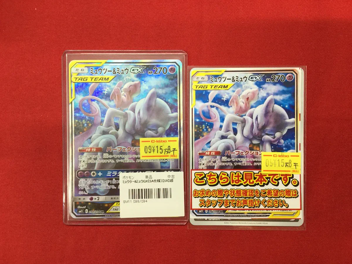 カードラボ名古屋駅前店 ポケカ買取強化中！ on X: 