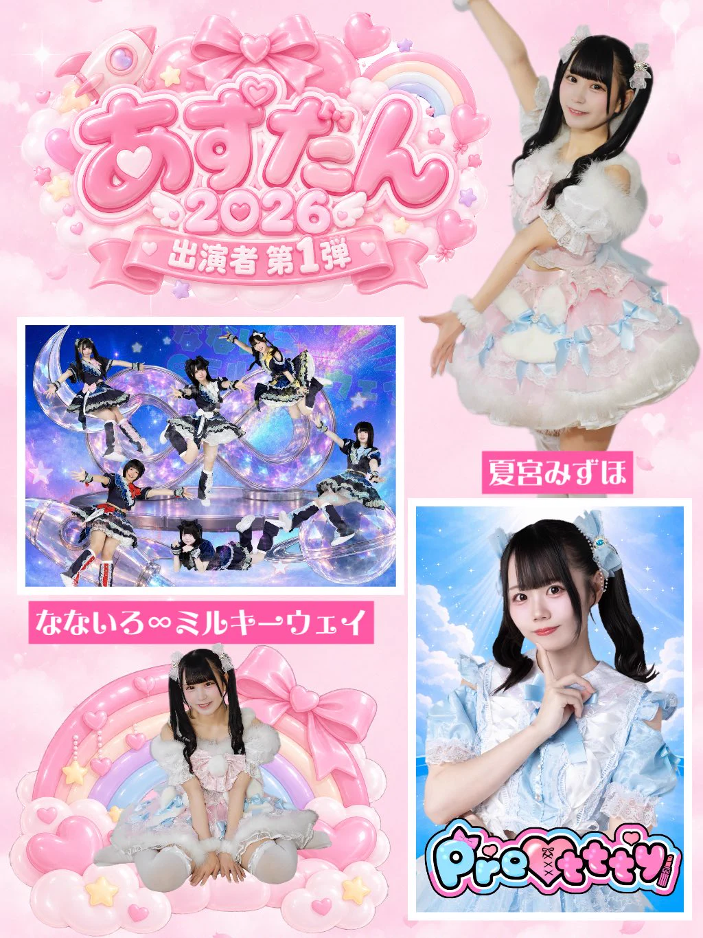 誕生日にデート ムーナ 望月杏紗【やれでき!!】 on X: 