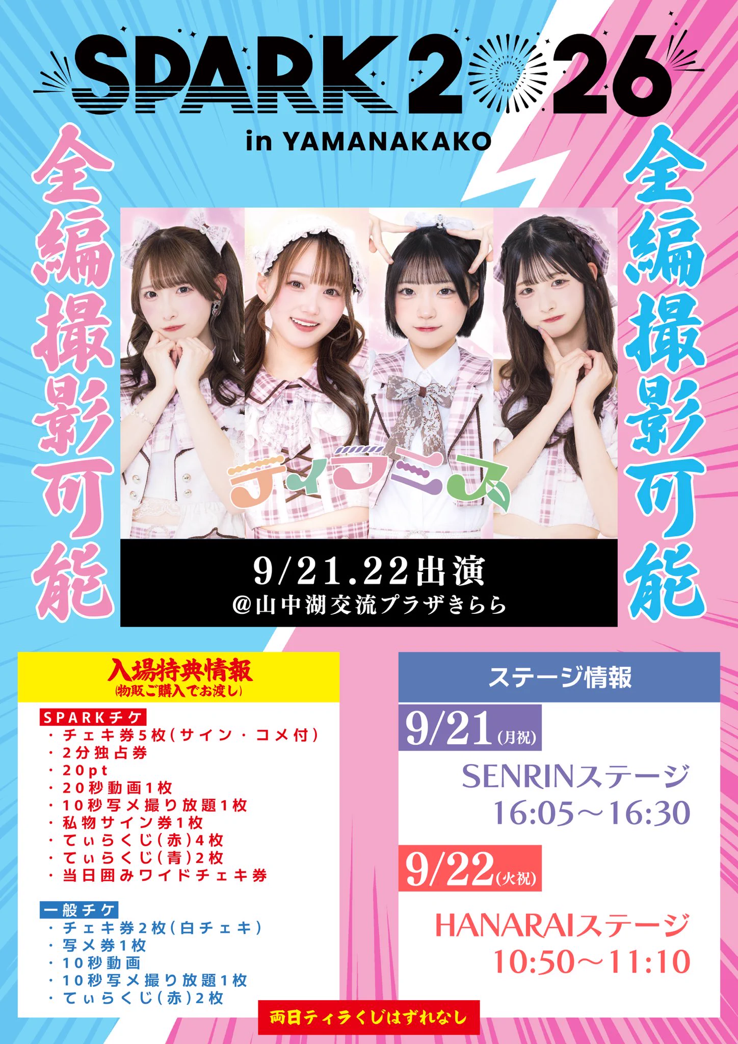 公式】ティラミス on X: 