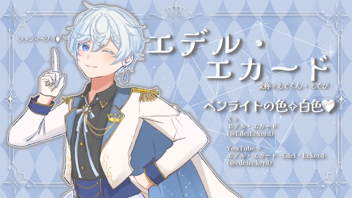 o0909z's tweet photo. ✧ Atelier Unbirthday 
                             開催まで 残り 5 日 🪞

#edeleckerd https://t.co/eayNYljXzQ