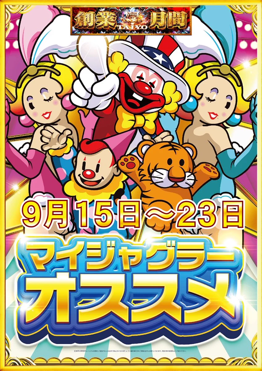 パーラー太陽岩見沢店 on X: 