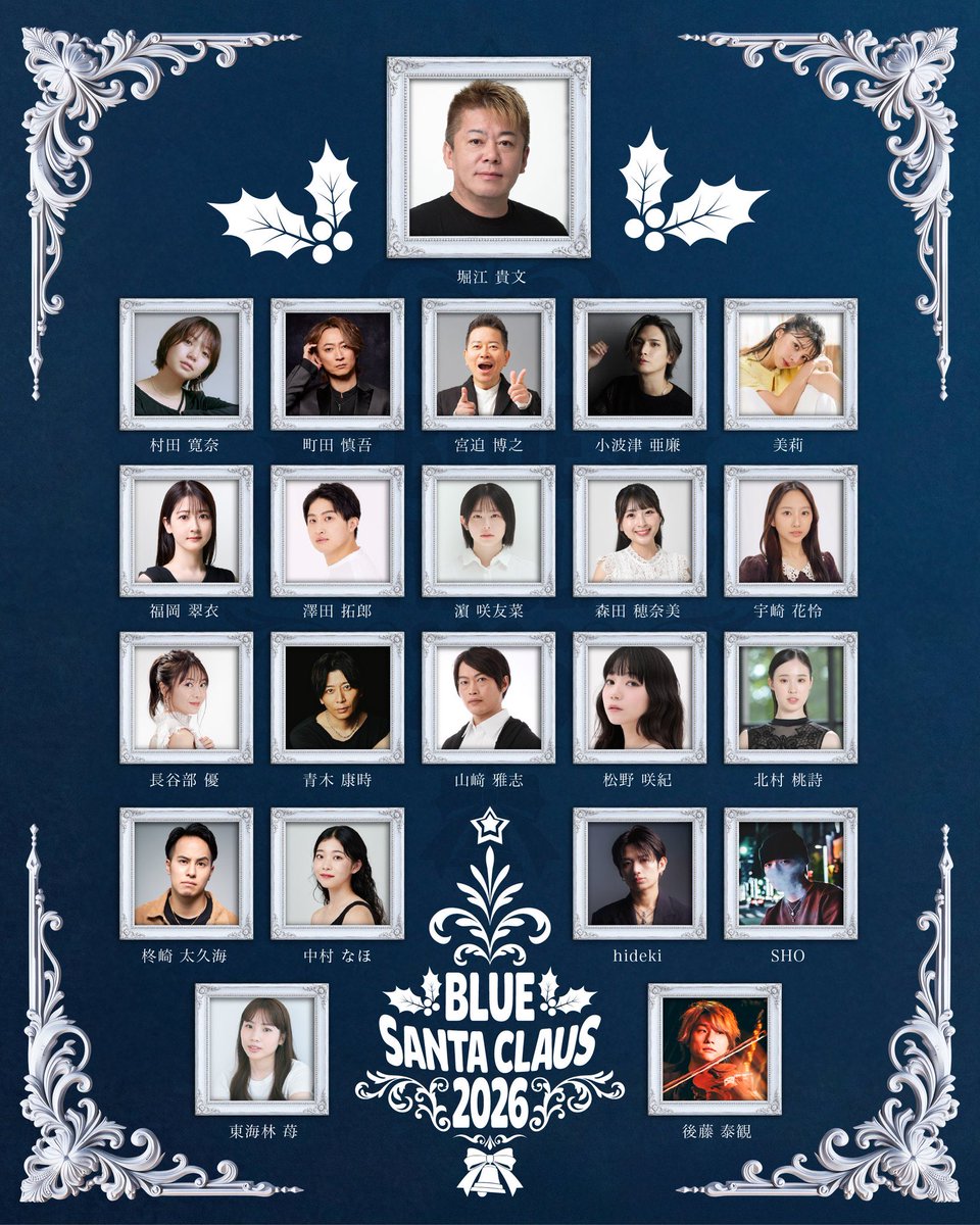 Cindy_0325_LOL's tweet photo. 【ブルーサンタクロース2026】に出演します。

12月18日（金）〜25日（金）まで、
座・グラン東京。

9月19日（土）18時、チケット発売です。
https://t.co/ImNtvvU8hN

クリスマス、素敵な思い出となるように。
劇場でお会いできる事を楽しみにしています。
お客様に喜んでいただけるよう、全力を尽くします。