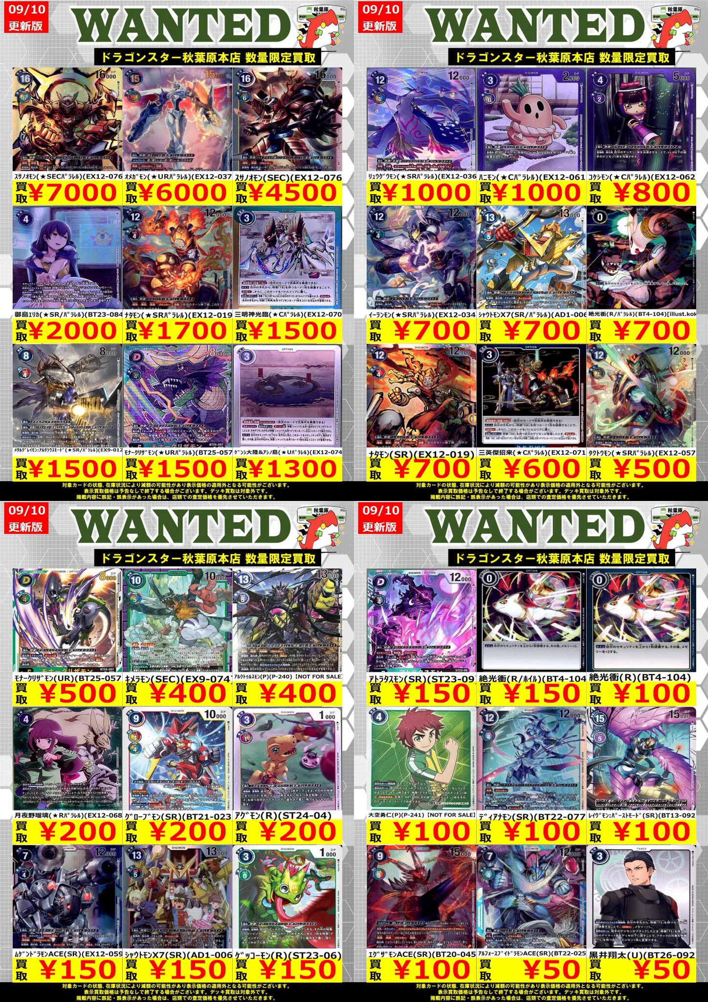 ドラゴンスター秋葉原店 on X: 
