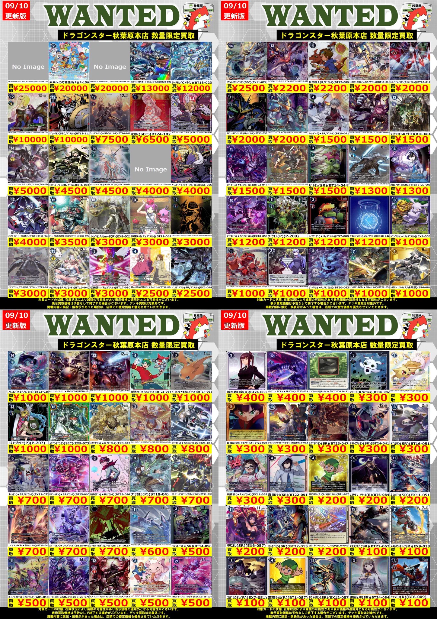 ドラゴンスター秋葉原店 on X: 