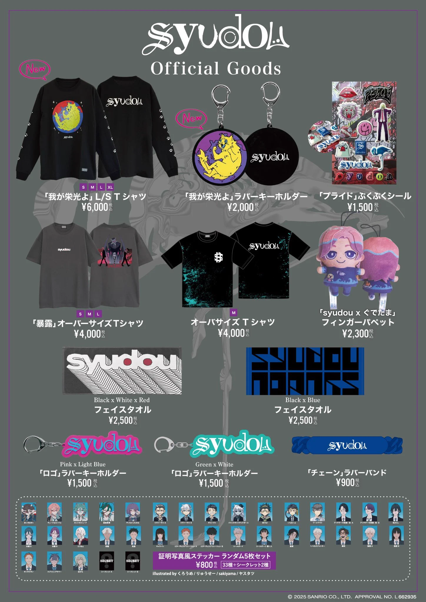 syudou商店公式 on X: 