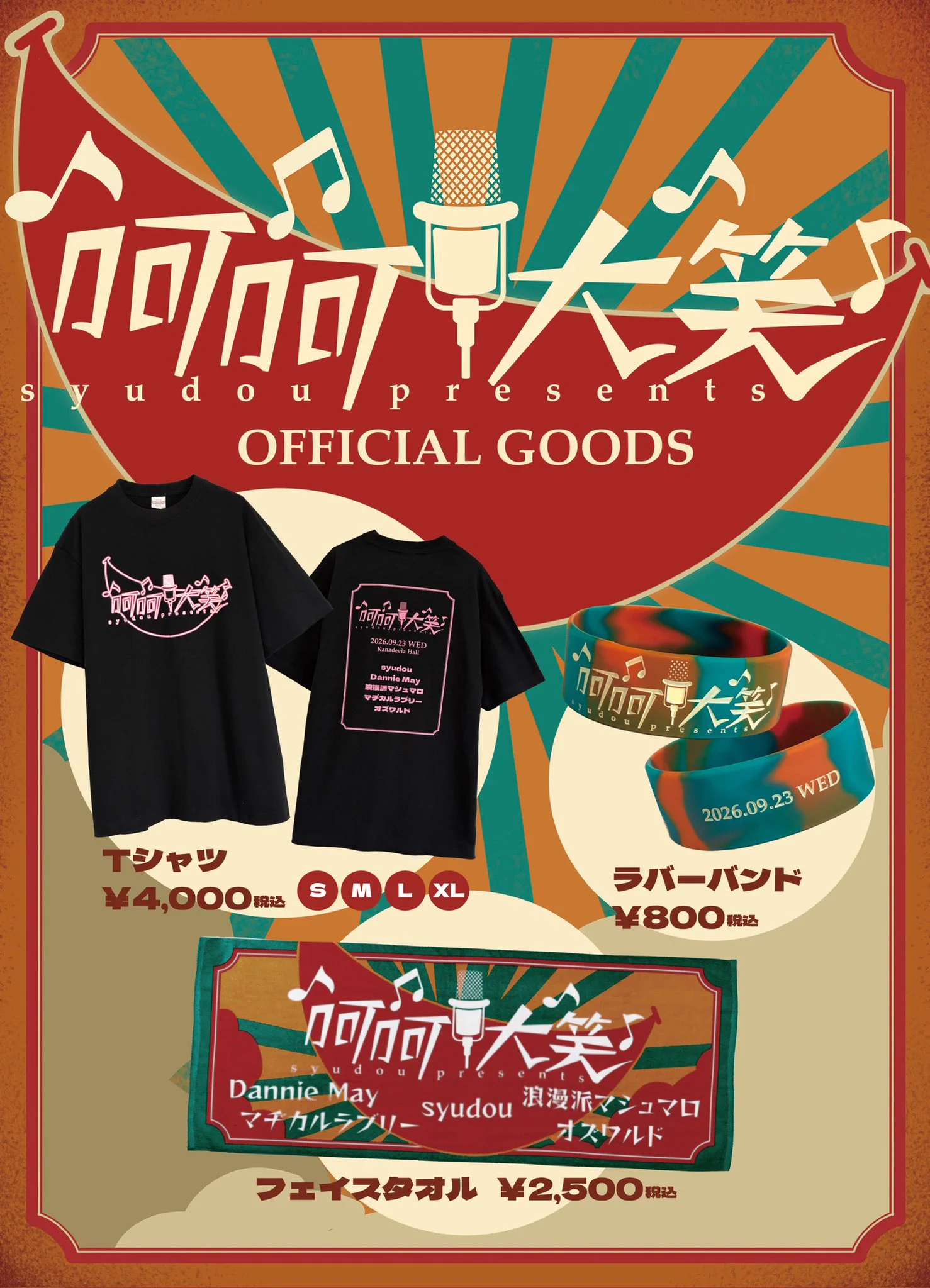 syudou商店公式 on X: 