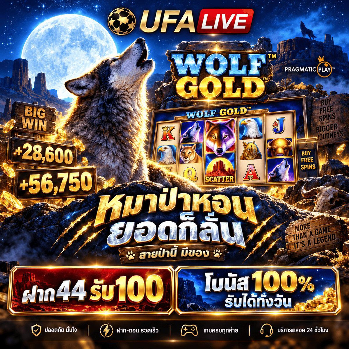 Touch_twiter's tweet photo. หมาป่าหอน ยอดก็ลั่น 🐺🌕
Wolf Gold สายดุดันมาเต็ม พระจันทร์ขึ้นเมื่อไหร่ จอก็พร้อมเดือด

👉 https://t.co/SynkGhXB8z

#UFALIVE #PGSLOT #โปรสล็อต https://t.co/uI8Fh7zD73