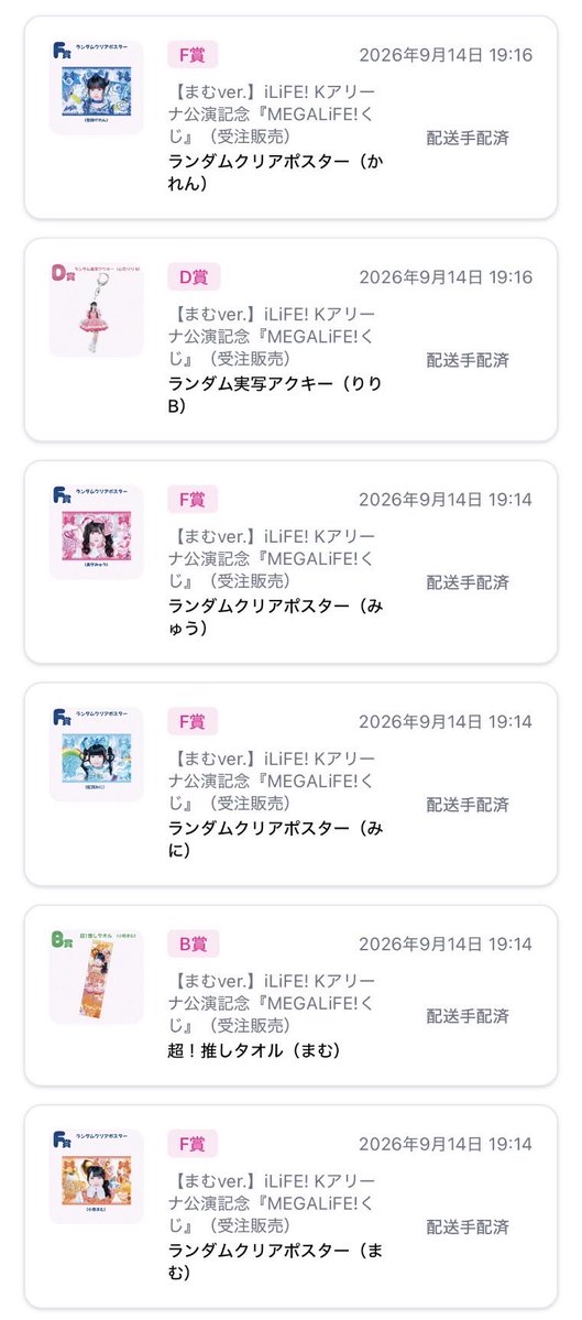 _loveNyya's tweet photo. iLiFE! メガライフくじ 交換
【求】🧡、🤍アクキー
【譲】🩵💙❤️💛🩷
まむタオルとお守りが重複している為そちらもお譲り先探してます🙇🏻‍♀️
買取も募集してます！！金額ご提示ください🙏🏻
 #iLiFEくじ #iLiFE #メガライフ #譲求 https://t.co/Yp8UWQJfhx