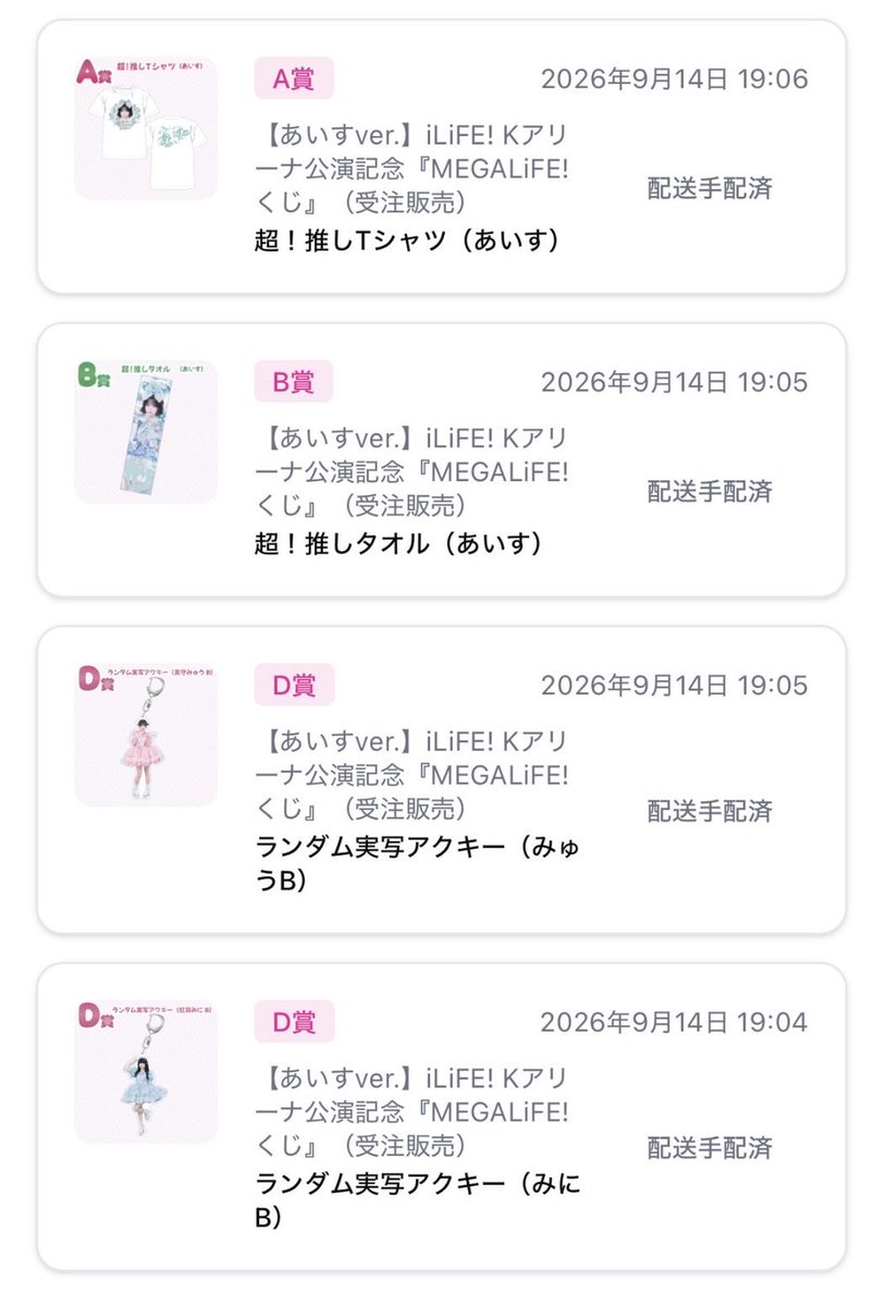 _loveNyya's tweet photo. iLiFE! メガライフくじ 交換
【求】🧡、🤍アクキー
【譲】🩵💙❤️💛🩷
まむタオルとお守りが重複している為そちらもお譲り先探してます🙇🏻‍♀️
買取も募集してます！！金額ご提示ください🙏🏻
 #iLiFEくじ #iLiFE #メガライフ #譲求 https://t.co/Yp8UWQJfhx