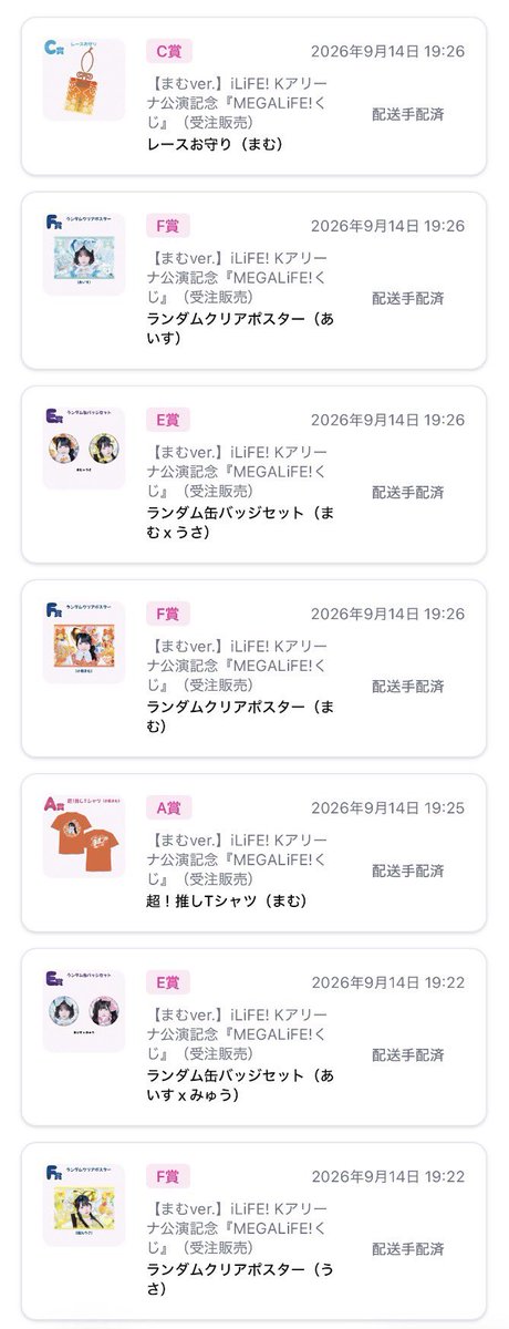 _loveNyya's tweet photo. iLiFE! メガライフくじ 交換
【求】🧡、🤍アクキー
【譲】🩵💙❤️💛🩷
まむタオルとお守りが重複している為そちらもお譲り先探してます🙇🏻‍♀️
買取も募集してます！！金額ご提示ください🙏🏻
 #iLiFEくじ #iLiFE #メガライフ #譲求 https://t.co/Yp8UWQJfhx