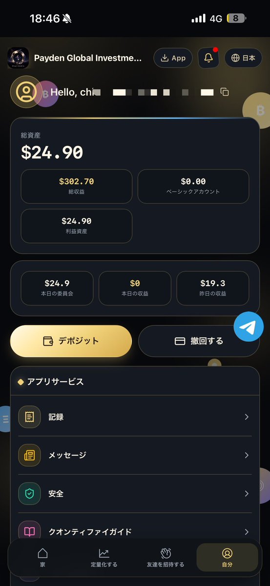 Sakura1f69's tweet photo. 今日も無事に出金しました。まだ続いてます🤣🤣🤣運営に作ってもらいました。ぜひ利用して下さい。
登録ありがとうございます。おかげでここまで来ました。

#ポンジ #副業 #ATR #BitradeX #仮想通貨 https://t.co/vM4z2VIJyO