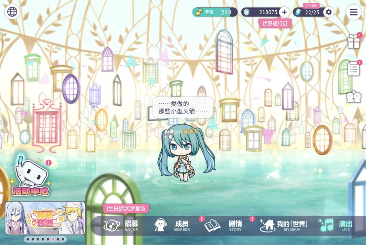 sunzwhk's tweet photo. 根据《世界计划 缤纷舞台！ feat. 初音未来》（中国内地称为《初音未来 缤纷舞台》）的中国内地代理商朝夕光年的信息，简中服的电影限定区域将于9月20日后关闭，即在2026年9月20日6.4.0版本更新后电影限定区域将不再出现，电影限定区域对话不可再次触发。
#プロセカ https://t.co/sbFazeQoO4