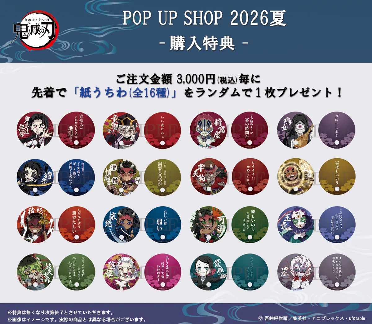 鬼滅の刃最新情報＆グッズ情報@きめつねっと on X: 