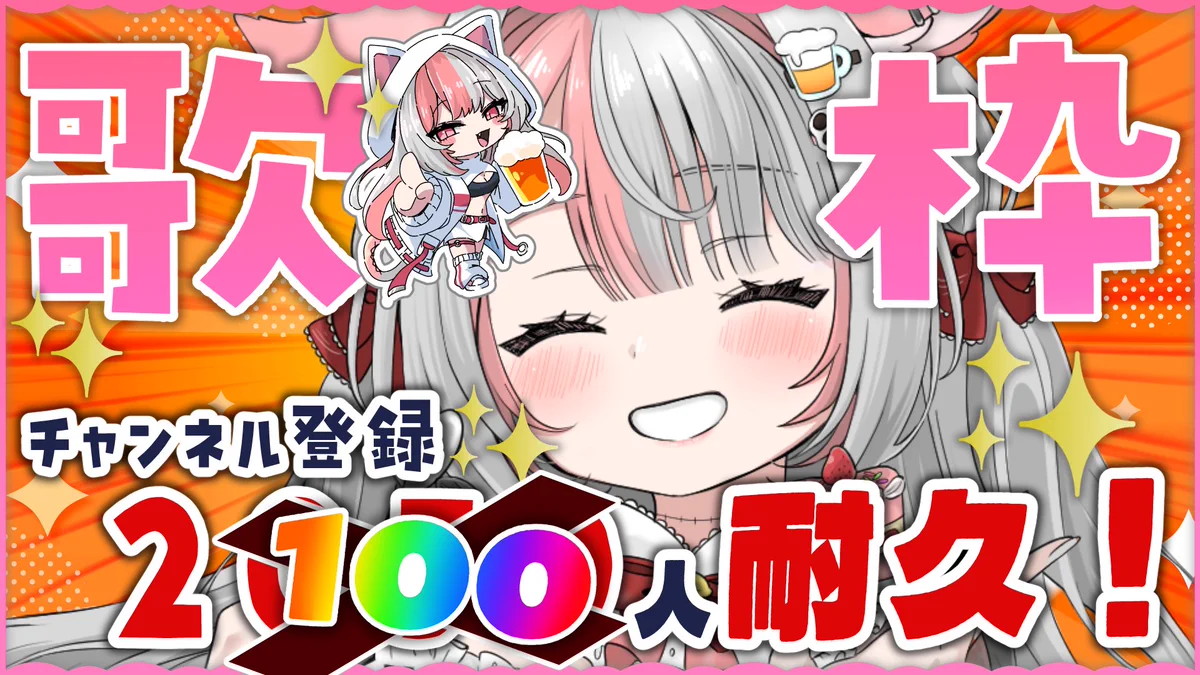 蒼香まみや🐈🎀10/25（日）夜🌉ぶいかふぇvol.314 on X: 