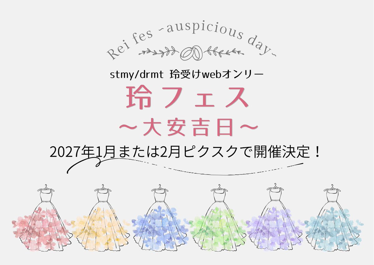 Reisummerfes's tweet photo. ✨✨💍重大発表💍✨✨
周年を記念いたしまして
2027年1月または2月pictSQUAREにて

玲ちゃん受けwebオンリー開催決定✨
今回はstmyも対象となります！

日程アンケートをリプに繋げておりますのでご協力のほど何卒よろお願いいたします✨ https://t.co/QEph1BCqry