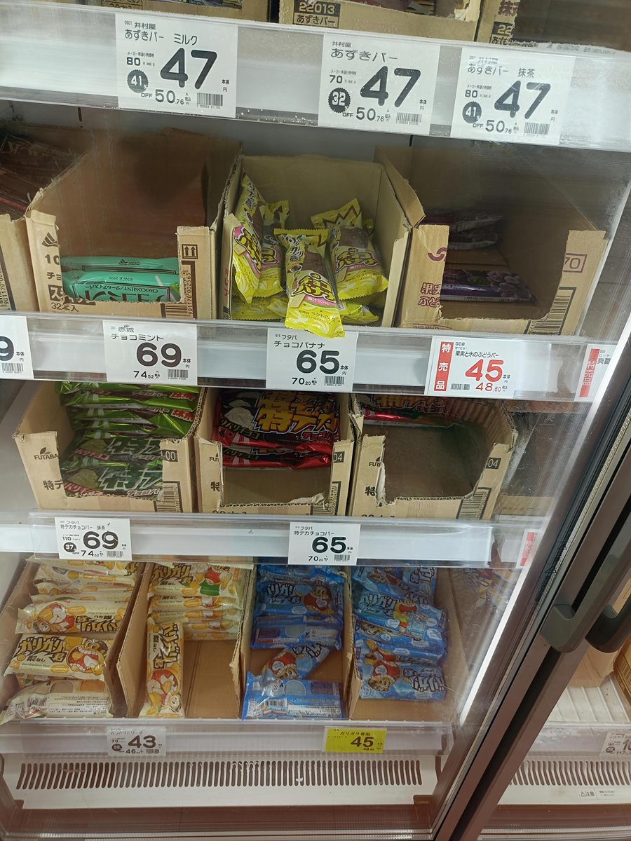 imorin12's tweet photo. 子供の頃、学校終わりに50円玉を握りしめて
お菓子屋のスライド式冷凍庫をこじ開け1本釣りみたくすくい上げて買いに走った50円アイス
まさか今どき1981年の発売価格より安い43円というコンビニの半額以下でガリガリ君が売ってたので1本買ってみた https://t.co/Ae7A9WvqHb