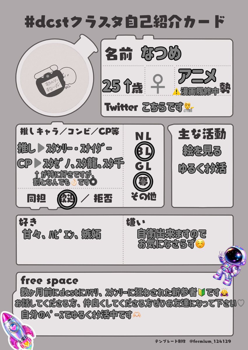 tei_31's tweet photo. dcst新参者です🔰🙇‍♀️
お話してくれる方、仲良くしてくれる方、年齢近い方ぜひぜひ:)
#dcstクラスタ自己紹介カード
#dcst好きさんと繋がりたい
♡.RPで巡回します🌟 https://t.co/YBnePVWBIR