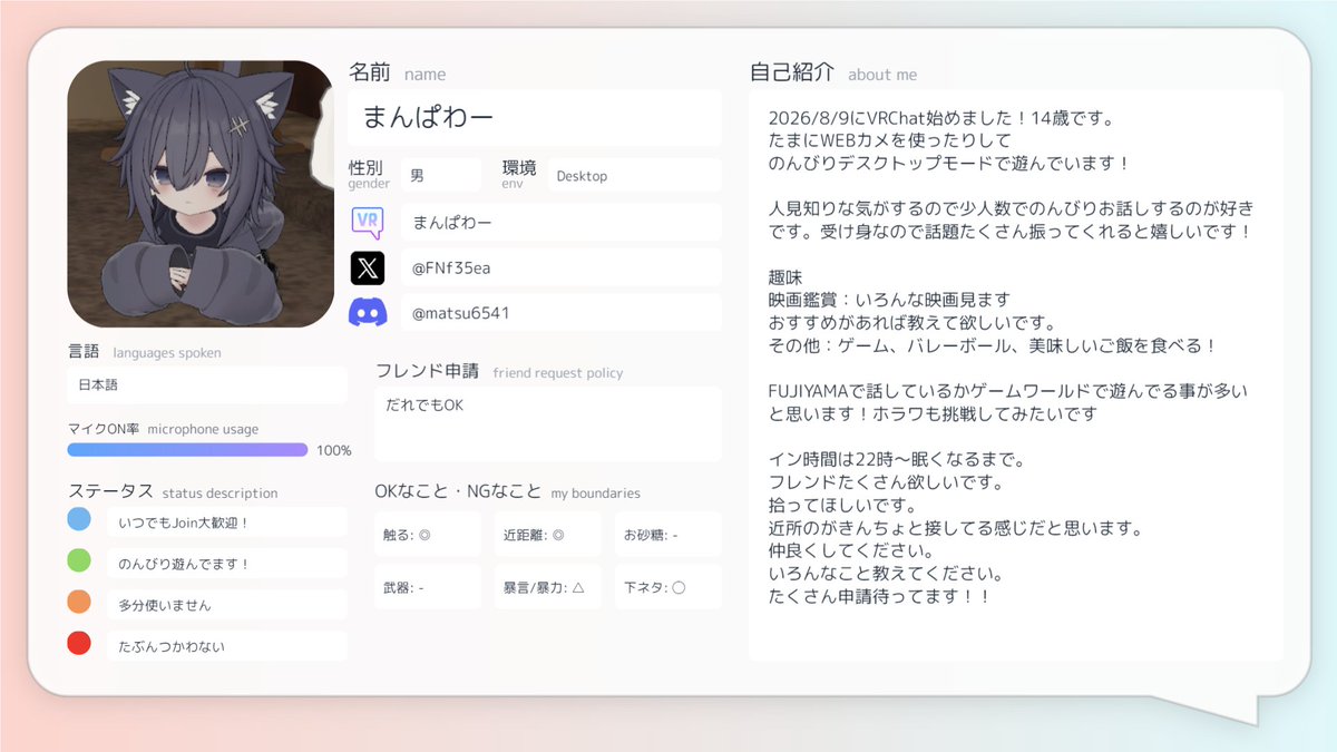 FNf35ea's tweet photo. 初めて一ヶ月経って何かがわかった気がするので更新します！いいね巡回する！でも時間かかっちゃうからぜんぜんDM送ってもらってもいいです！
#VRChat初心者 
#VRChatフレンド募集 
#VRChat自己紹介カード https://t.co/3q83F0iFXx