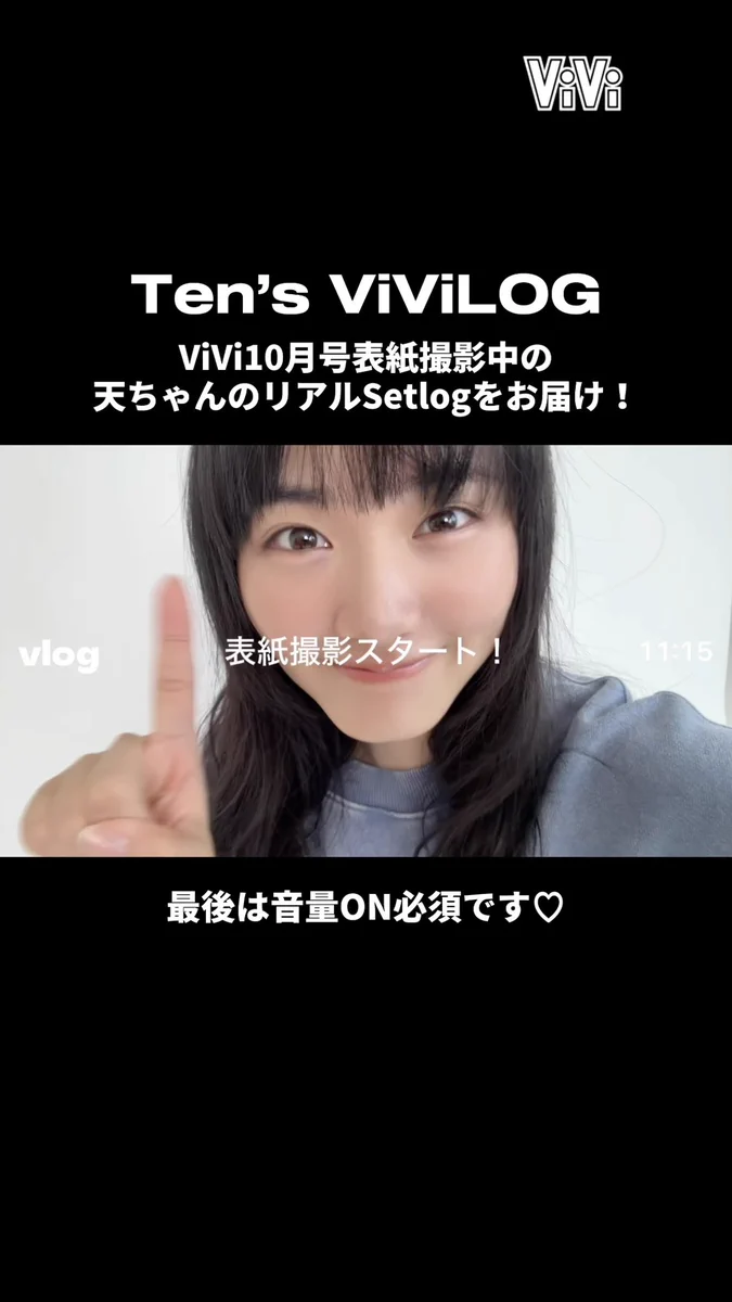⭐︎天ちゃん⭐︎ ViVi on X: 