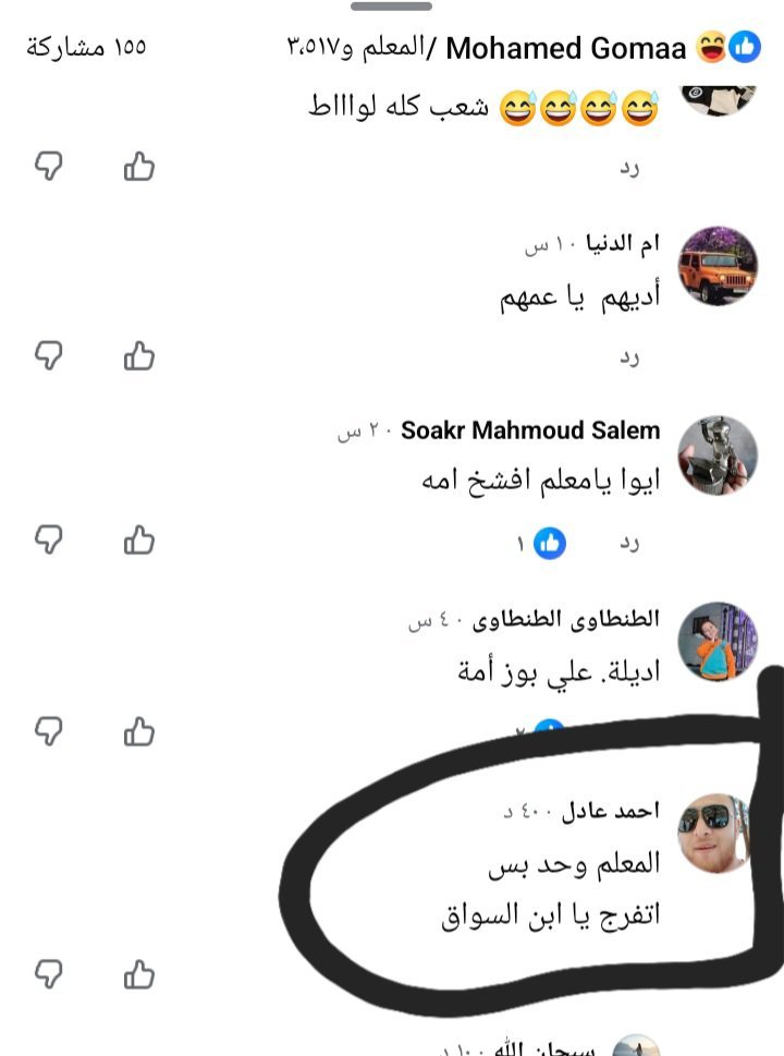 ksa_90x's tweet photo. مقيم مصري يسيء للسعوديين، https://t.co/c7Jn2vSCl3