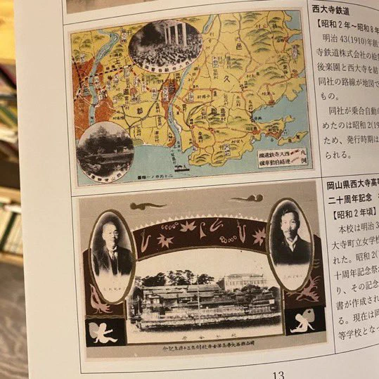 憶追（右から読みとなります）戦前の絵葉書アルバム。【当時の女優、満州事変などの】 古本 YOMS on X: 