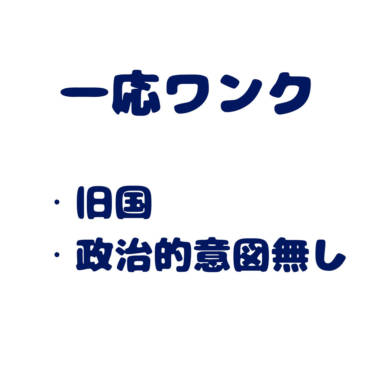 sfnjoq's tweet photo. 終戦の日に描いたやつですね〜
 #カントリーヒューマンズ  #カンヒュ  #政治的意図無し https://t.co/QzZEactx0U