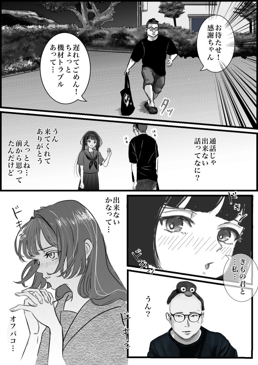 apK0STQhiu21029's tweet photo. 🎌109  少女漫画風
#倭国イラスト部 
#kimonoちゃん https://t.co/OFrbNK7GeG