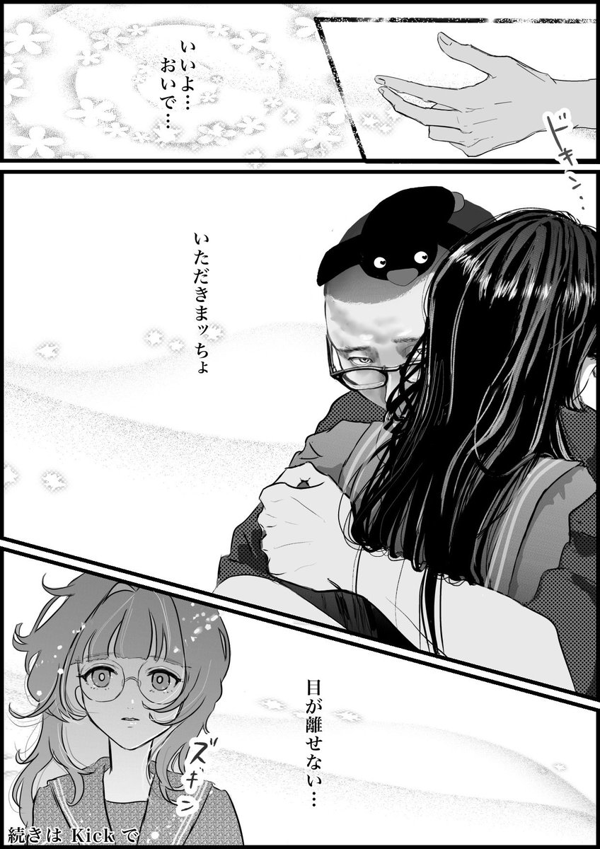 apK0STQhiu21029's tweet photo. 🎌109  少女漫画風
#倭国イラスト部 
#kimonoちゃん https://t.co/OFrbNK7GeG