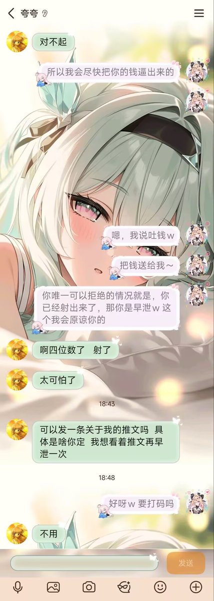 xuemingjiai's tweet photo. 嗯....没办法，辛勤的奏奏妈咪为了满足小钱包们变态的欲望，不得不加更一期啦...一日三更什么的！
先让奏奏妈咪来给宝宝们介绍一下这期的主角吧~认识好像6-7年了？最有印象的似乎是20年看见奏奏发推就跑过来被提款几千...后面也断断续续的发情，被提款，逃跑，再回来送钱...很标准的贡奴结局♡
说实话都好久没联系了~这次主动说“想被提”“再提我一次吧”这种话...遇到这么可爱(傻逼)的贡猪怎么忍得住嘛喵呜♡
于是就开启了9分钟的高强度强奸洗脑抢劫状态...为什么害怕奏奏嘛~奏奏真的有那么可怕喵？
结果就是大家喜闻乐见的~吸到四位数 然后早泄啦....真是的，为什么不能再持久一些呢♡
细心的小钱包肯定发现了~为什么记录里面只有2次提款呢？那当然...因为后面的记录是付费内容呀♡♡♡
毕竟黑心残虐的奏奏妈咪片段放出来~
说不定会有很多纯真的宝宝被吓到的!
绝对不是为了保护宝宝们不被秒杀(早泄)故意没放出来呢♡
好啦~宝宝~你可以看着这条推文再流一次啦~期待你的下一次白给哦♡