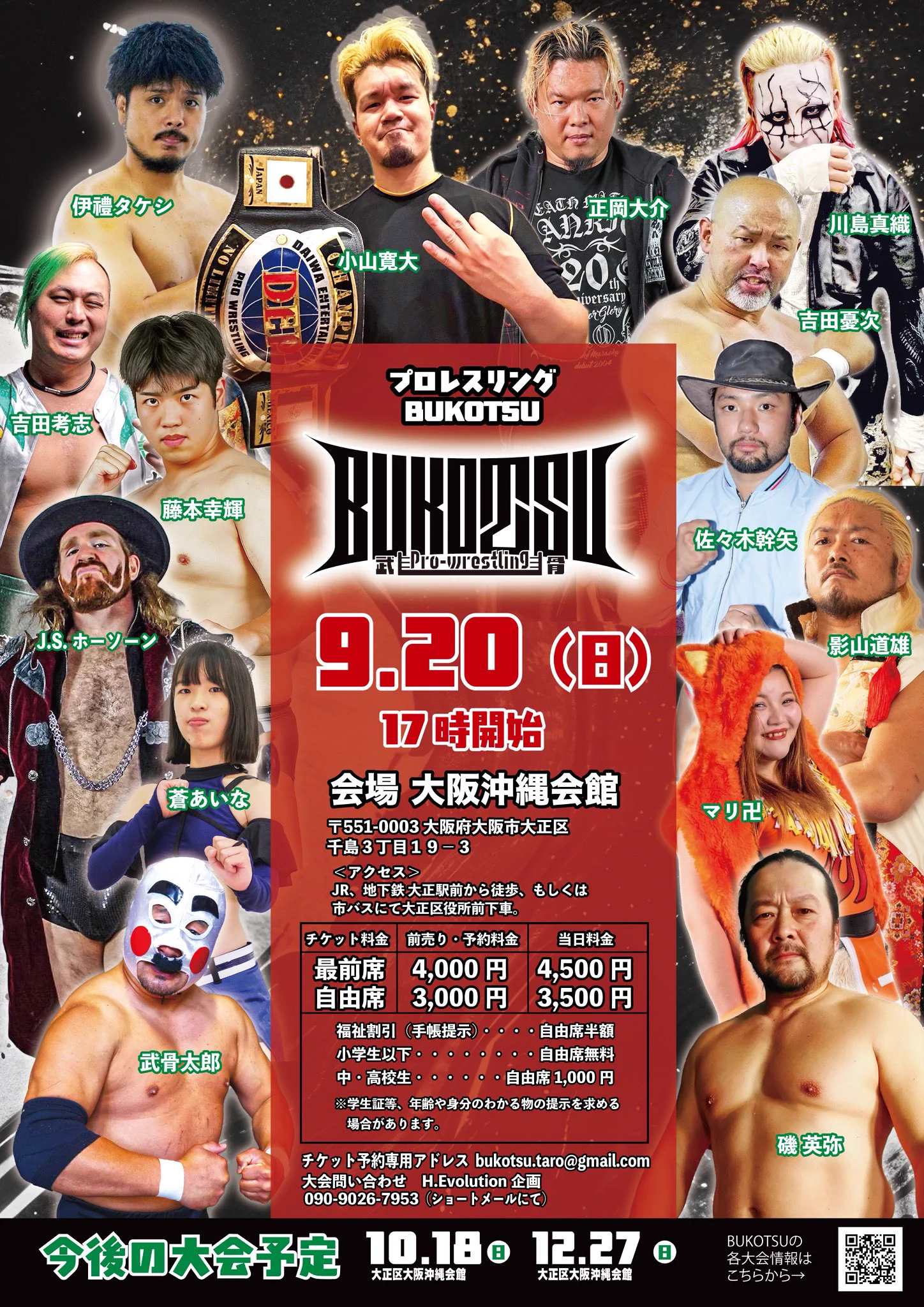 プロレスリングBUKOTSU on X: 