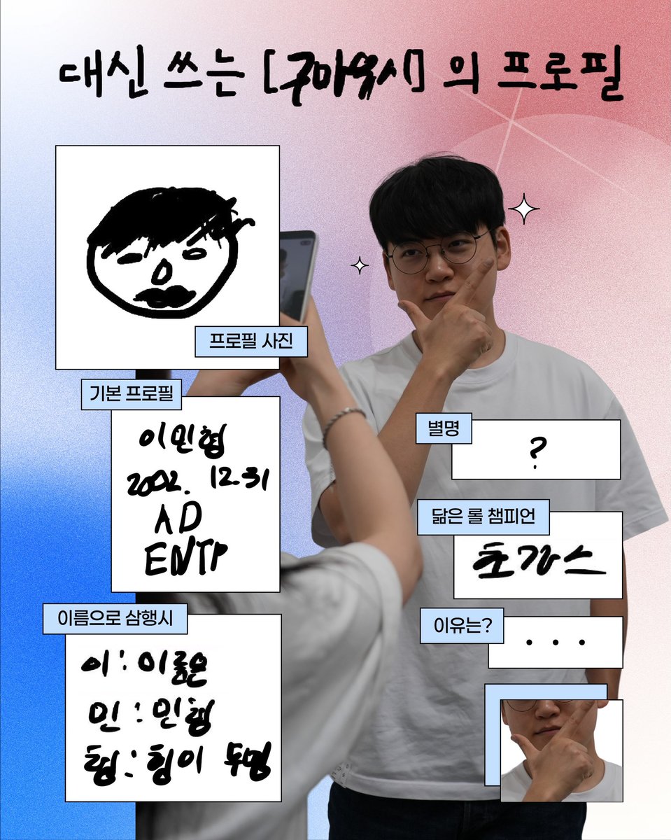 recgmyuza's tweet photo. 팀코리아 인스타
대신 쓰는 구마유시 프로필 https://t.co/QXUfzbyE2A