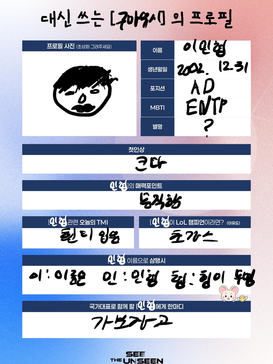 recgmyuza's tweet photo. 팀코리아 인스타
대신 쓰는 구마유시 프로필 https://t.co/QXUfzbyE2A