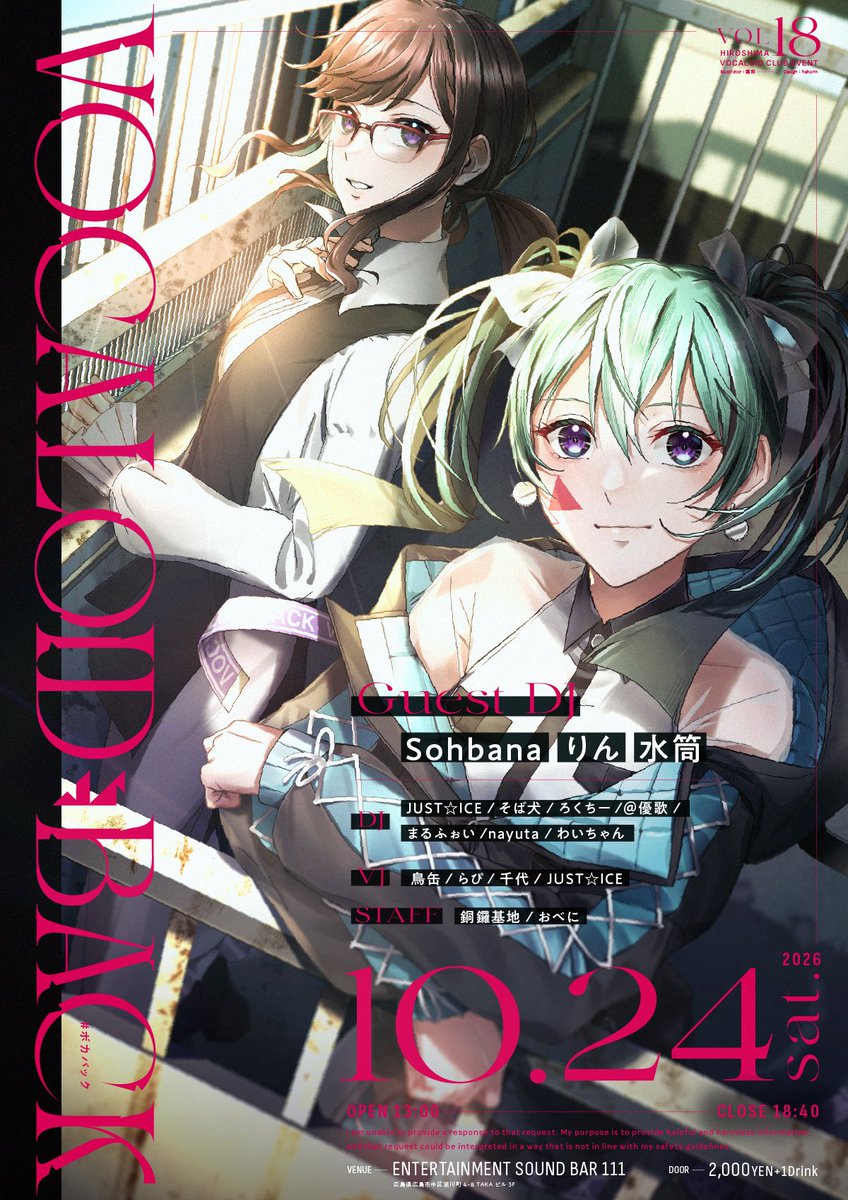 vocaback's tweet photo. ＼ 🌟告知解禁✨🌟 ／

🍁広島のボカクラ💿
꧁VOCALOID BACK #ボカバック ꧂
　　　　　　　　　　　〜vol.18〜

2026.10.24(土曜日)に開催💥

↓詳細はツリーに☑️ https://t.co/1xXHlYPIUV
