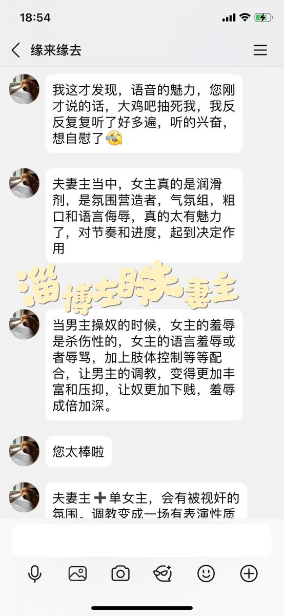 zuos678999's tweet photo. #���博左眸夫妻主！贱狗，找我们上课后，这么多感慨呢？知道自己什么身份了？是不是一个合格的狗 https://t.co/OsyPoR3r1N