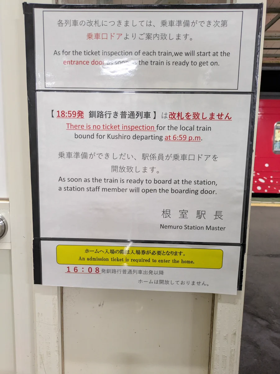 🌺夢空間☆花咲線の会【公式】♂茉莉花P💫地球探索鉄道花咲線利用促進