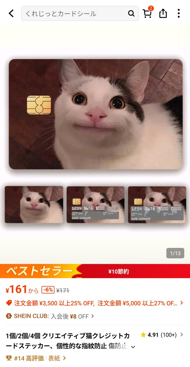 SHEIN_MRS's tweet photo. 金チャージしようとしたら普通に引っかかって https://t.co/vnxUO5rEy6