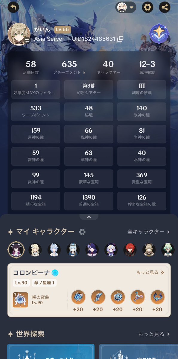 girugiru_2's tweet photo. 活動日数の3分の2は探索してる
始めた時はこんなにハマるとは思ってなかったなぁ
原神のFFさん増えたからこれからはマルチもやっていこう
なのでもっとたくさん絡んでください！
#原神好きさんと繋がりたい
#原神好きな人と繋がりたい https://t.co/kBcFahKVtS