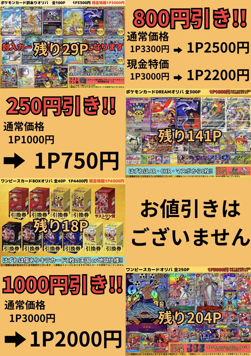 カドカーズ（可児店）ポケモンカード・ワンピースカード・遊戯王カード