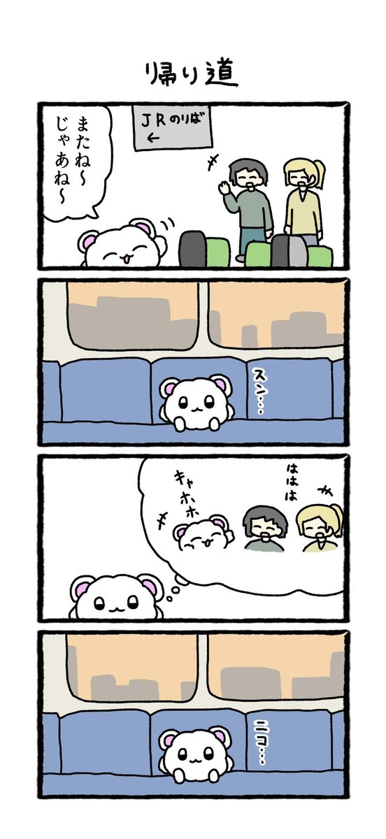 watacchu's tweet photo. わたっちゅと帰り道 https://t.co/MhEWqmM2jh