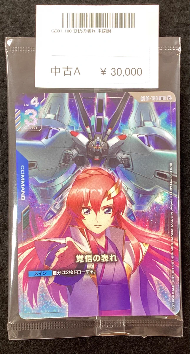 ガンダムカード　覚悟の表れ　プロモ　3枚セット トレカショップ カードきんぐ 明石店 on X: 