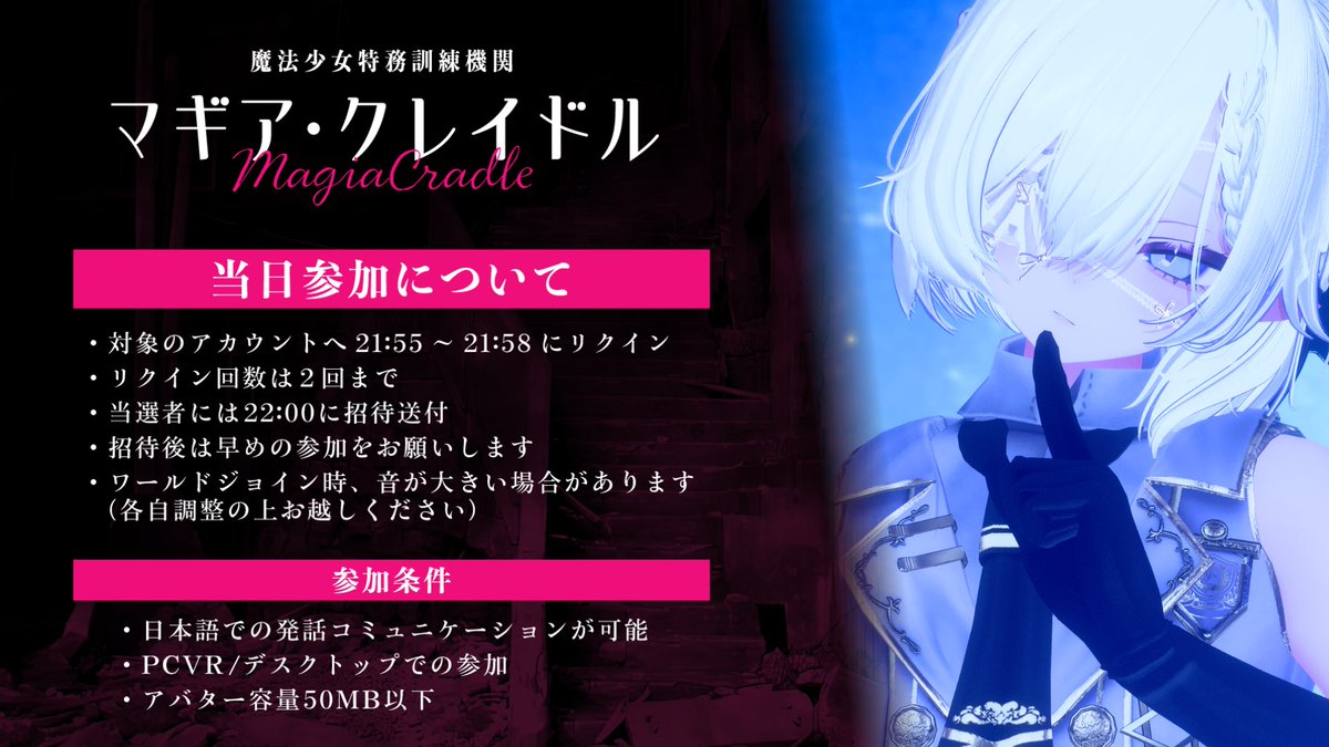 magiacradle's tweet photo. 9/15の訓練参加者への連絡は完了しているため、該当する者はメッセージを確認するよう。

今回も当日枠を受け付ける。リクエスト担当詳細は以下に繋げよう。
君達と訓練で出会える事を期待している。

#MagiaC_VRC #VRCイベント https://t.co/Mrhm2Fqxj0