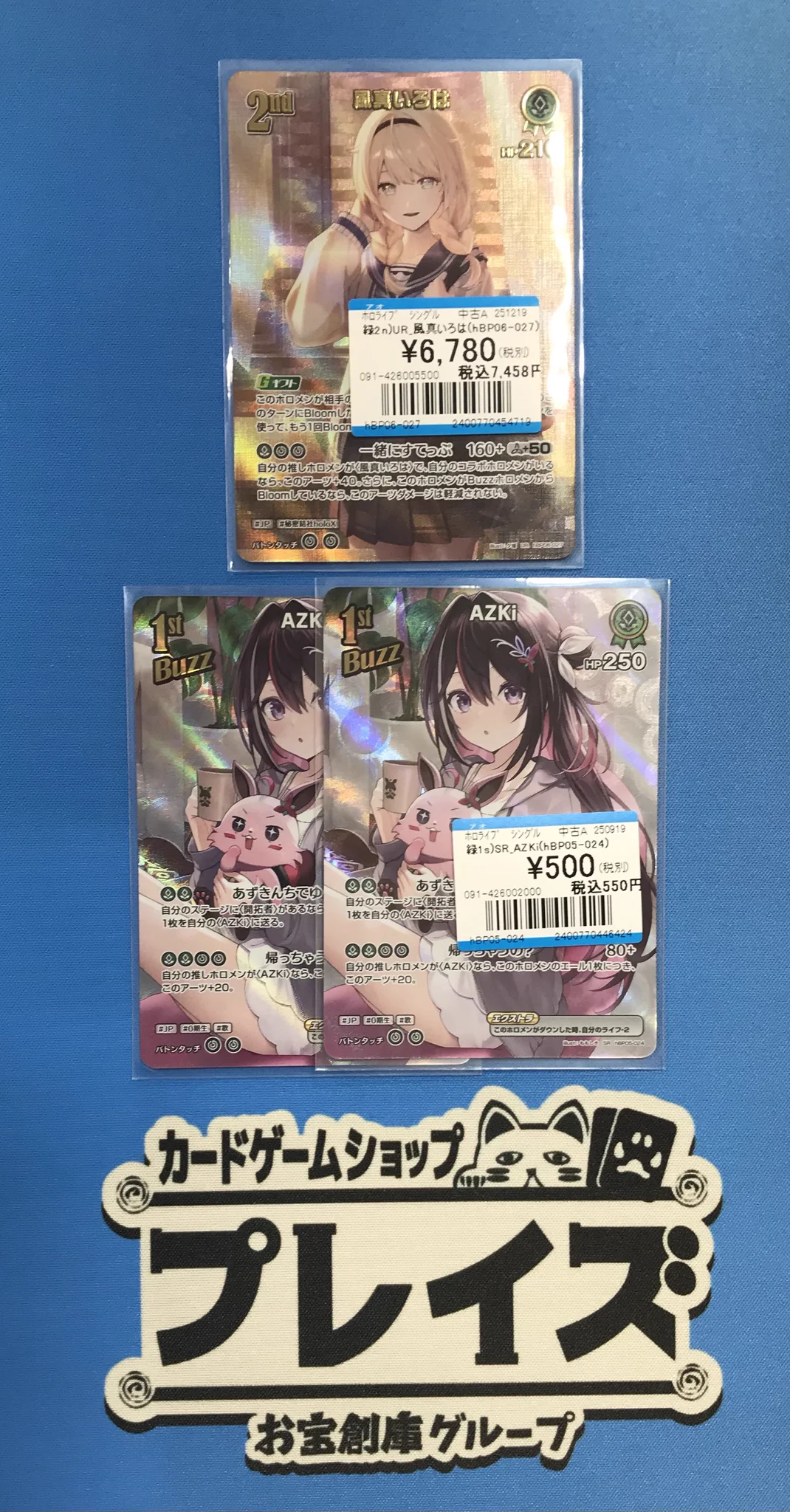 プレイズイオンタウン刈谷店＠お宝創庫併設 on X: 